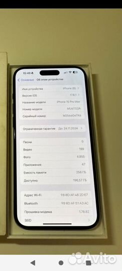 iPhone 15 Pro Max, 256 ГБ