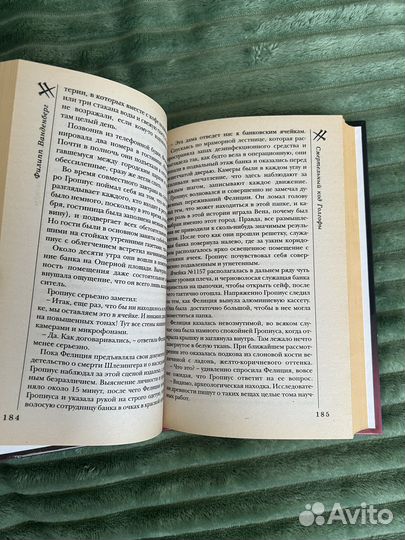 Смертельный код голгофы - Ванденберг