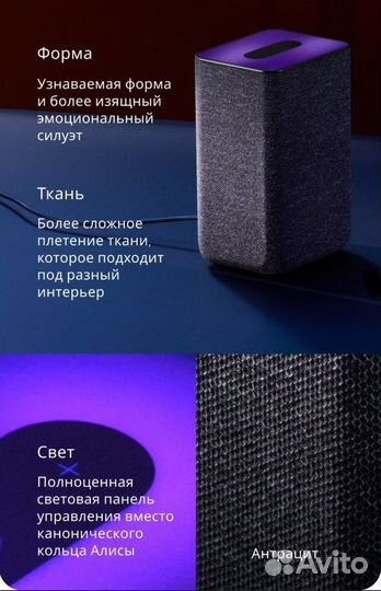 Яндекс Станция 2 с Zigbee и Ya.GPT (новая)