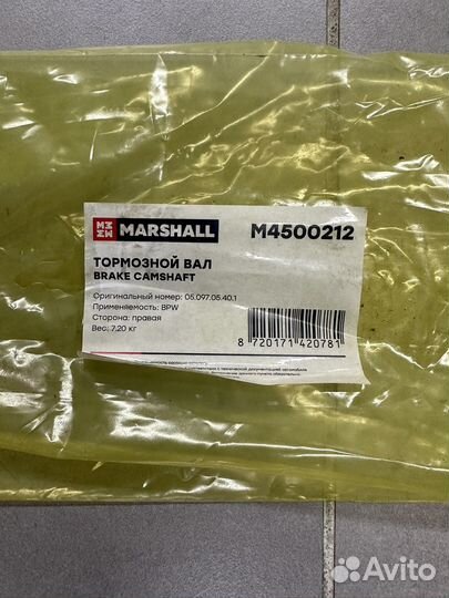 Вал тормозной BPW, L676