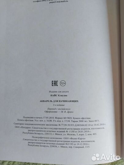 Акварель для начинающих Клаудиа Найс