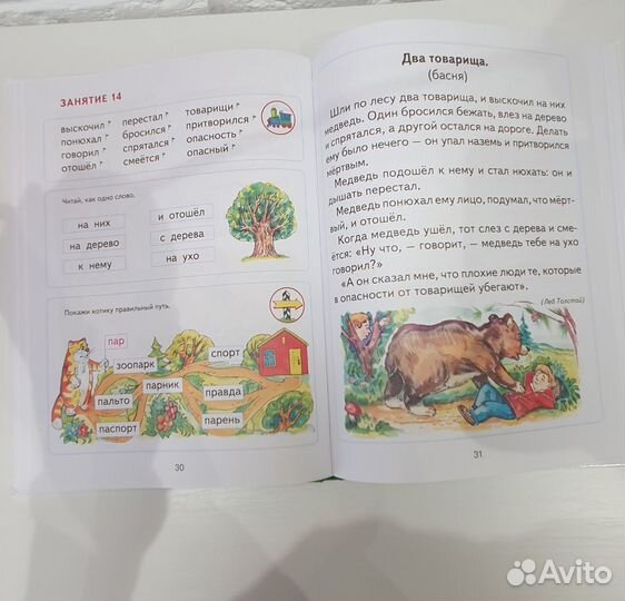 Азбука большие книги