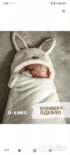 Конверт для новорожденного kiriya kids