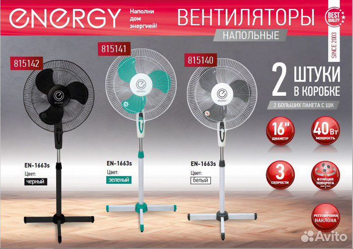 Вентилятор напольный новый