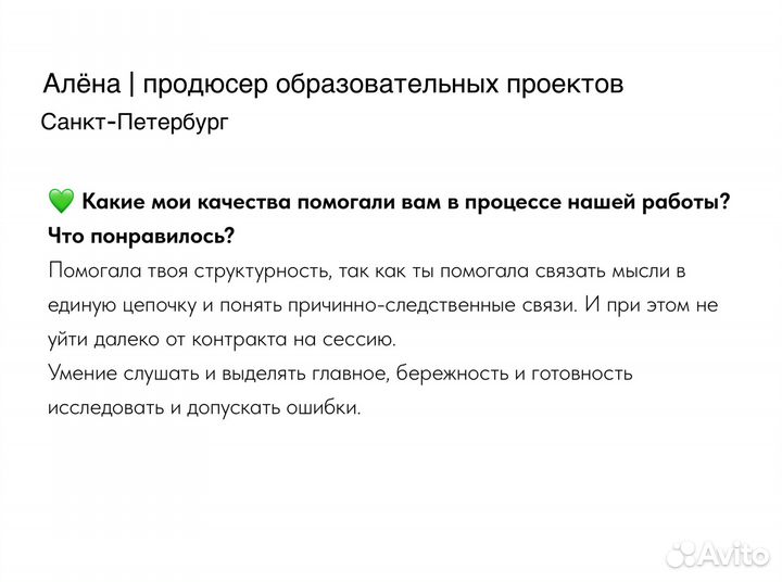 Коуч консультант. Лайф коучинг