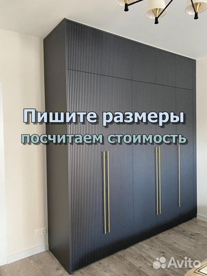 Шкаф на заказ