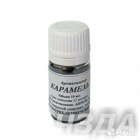 Пищевой ароматизатор 