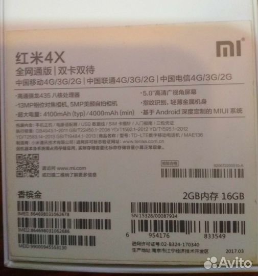 Xiaomi Redmi 4X 2/16 Гб