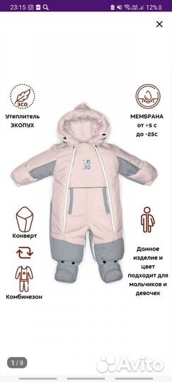 Зимний комбинезон