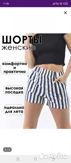 Шорты женские