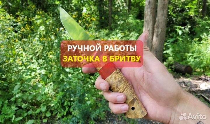 Нож ручной работы