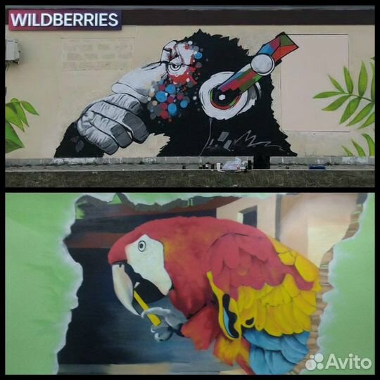 Граффити арт художественное оформление