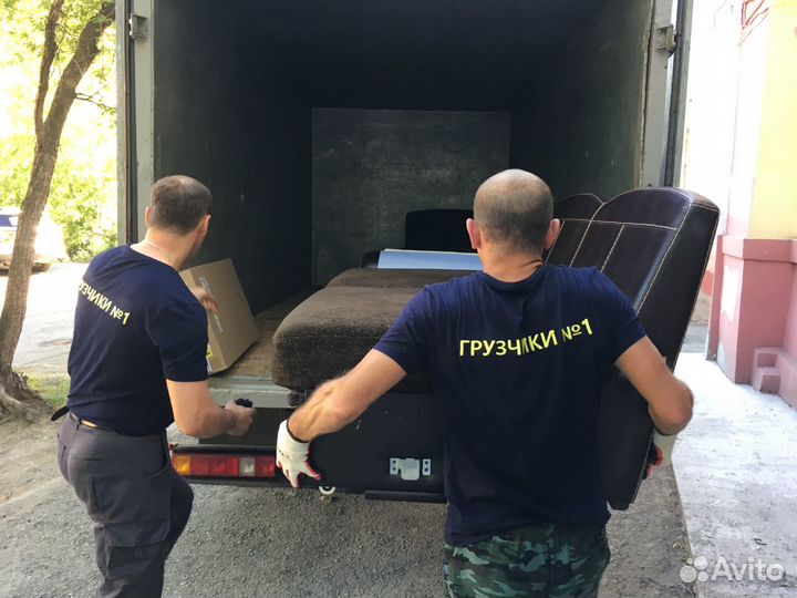 Грузчики №1. Грузоперевозки. Газели