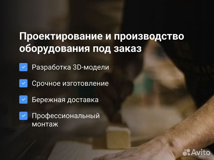 Стеллажи для сухофруктов