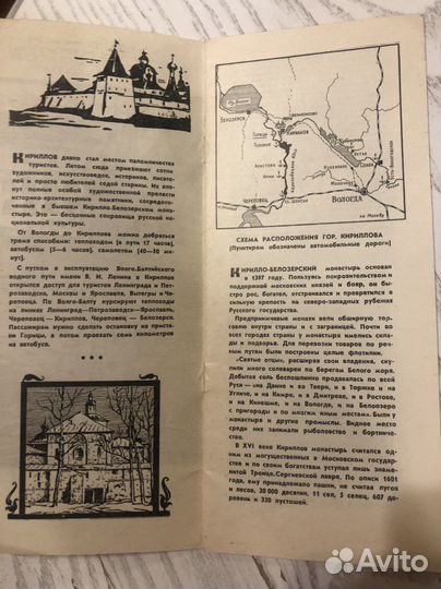 Брошюра Кириллов, памятники Вологодщины, 1968г
