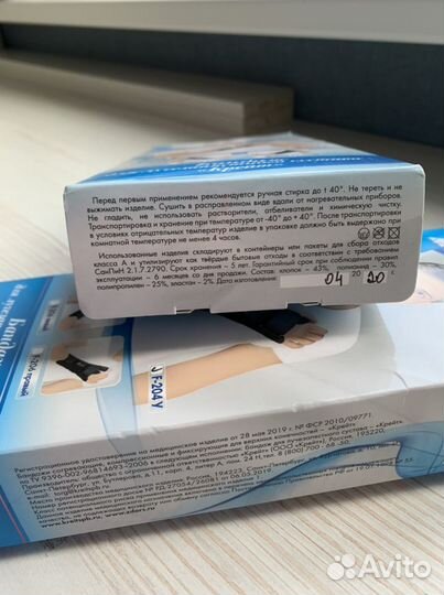 Бандаж для лучезапястного сустава