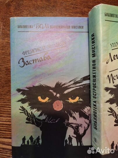 Книги мистика