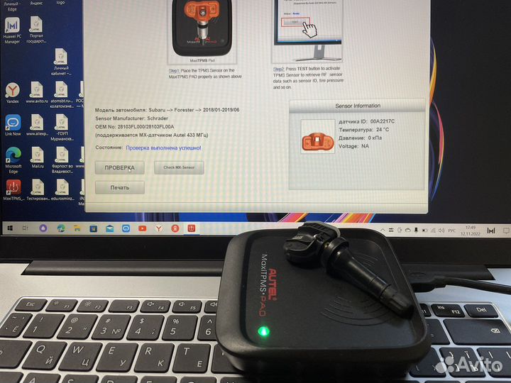 Tpms Датчик давления в шинах