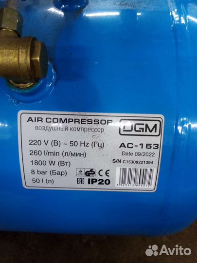 Компрессор воздушный 50 литров новый