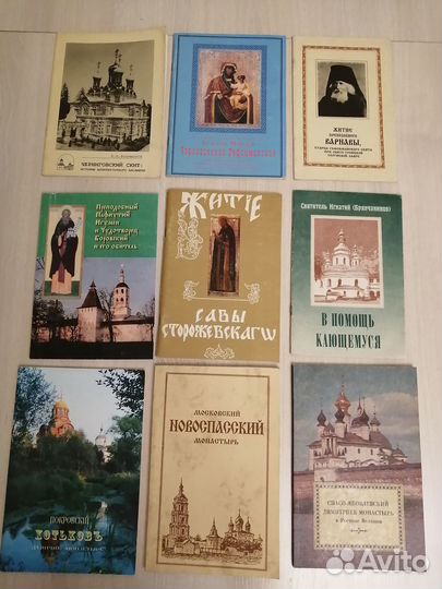 Православная литература