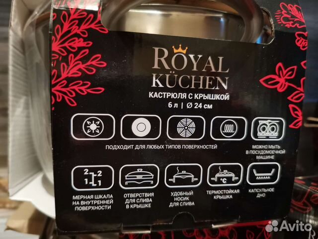 Кастрюли Royal Kuchen новые купить в Уфе | Товары для дома и дачи | Авито