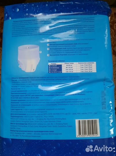 Подгузники-трусы для взрослых Optio