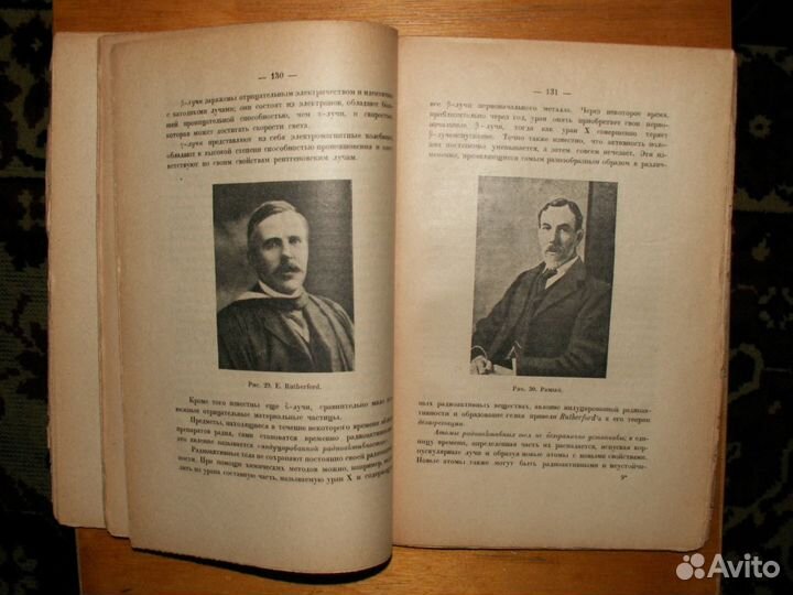 Герц. В. Очерк по истории химии. 1924г