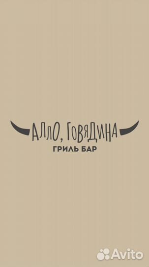 Повар грильмен