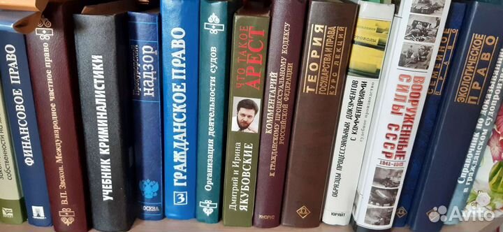 Юридическая литература (учебники по юриспруденции)