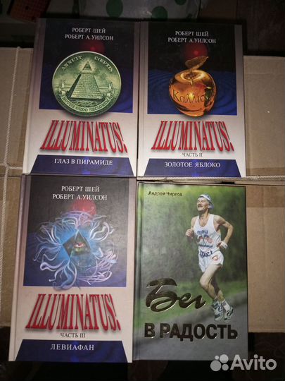 Книги изд-ва София/эзотерика