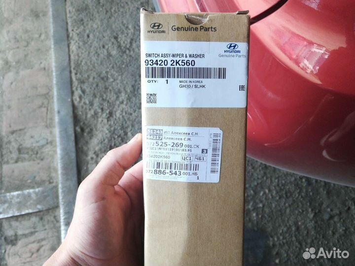 Переключатель стеклоочистителя (рычажн.) Кия Сид 2