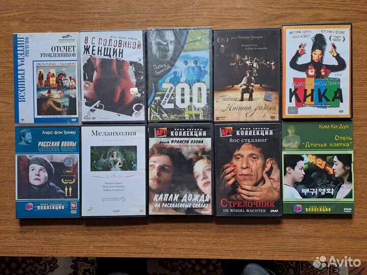 DVD Арт хаус. Cinema prestige. Film prestige