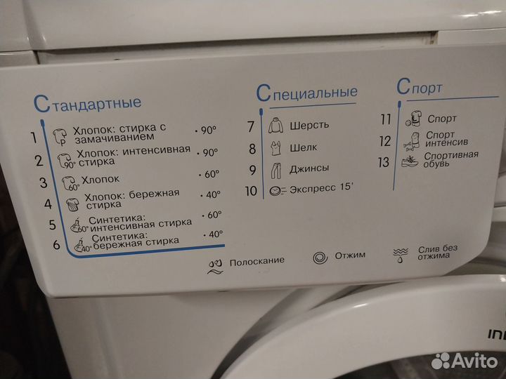 Стиральная машина indesit