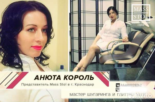 Шугаринг Обучение Повышение квалификации