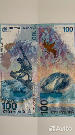 Коллекционные купюры