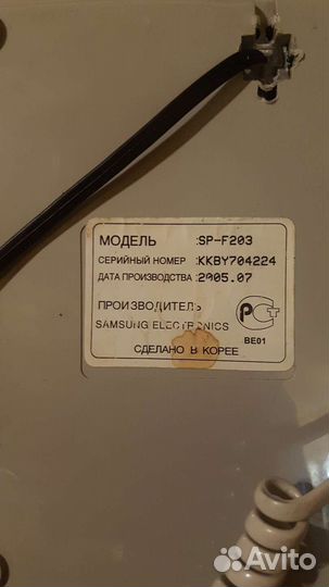 Стационарный телефон