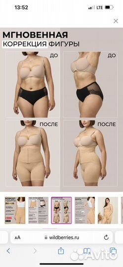 Корсет бандаж утягивающий живот для похудения М