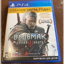 Игра для playstation ps4 ведьмак дикая охота