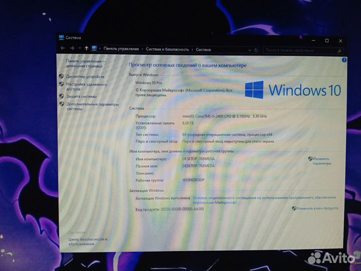 Игровой компьютер