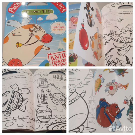 Летающие звери