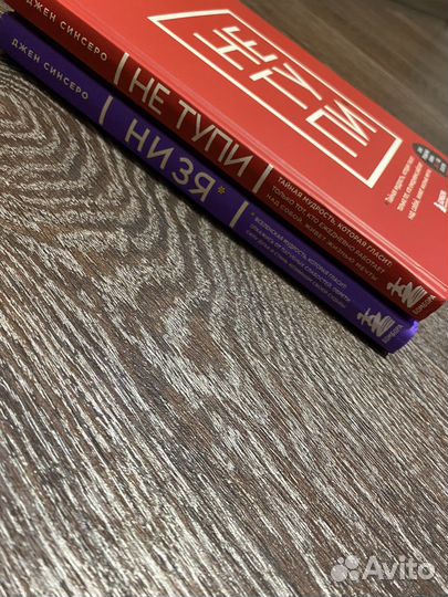 Книга не тупи