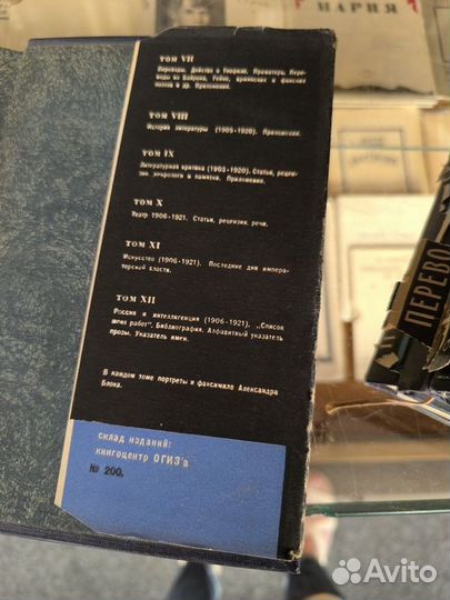 Блок Ал. Собрание сочинений в 12 тт. 1932 г