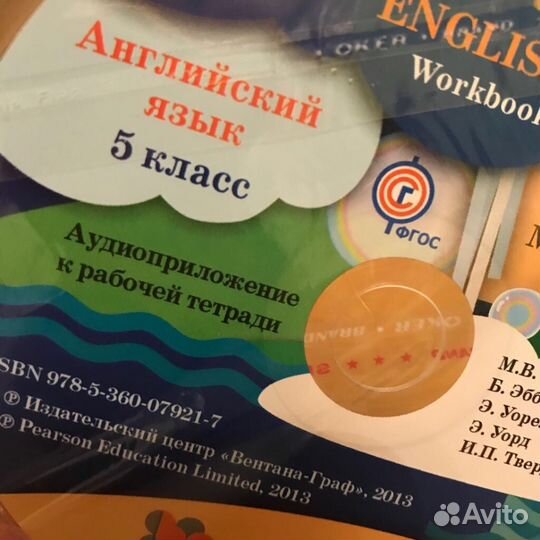 Диск к рабочей тетради Forward 5 класс новый