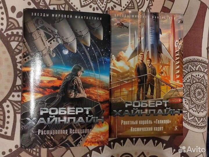 Роберт Хайнлайн 