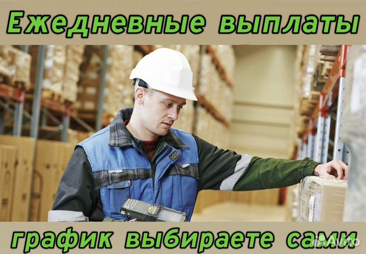Укладчик упаковщик без опыта