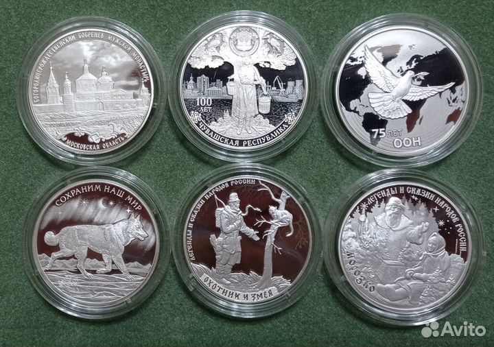 Монеты России 3 рубля Серебро