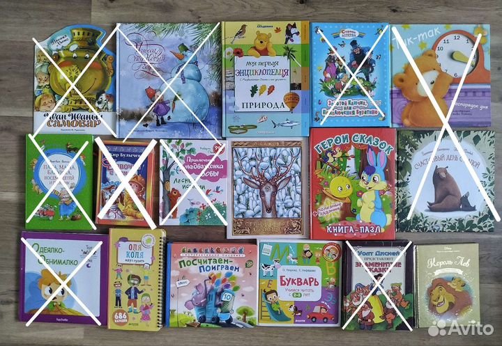Книги #2: Детские книги