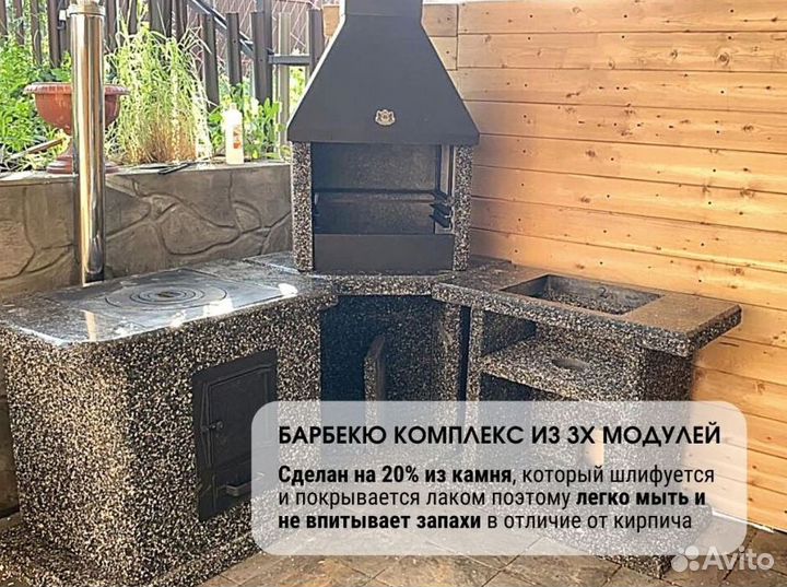 Печь барбекю