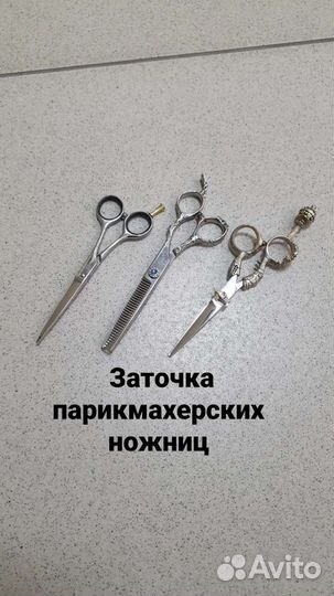 Заточка ножей и инструмента