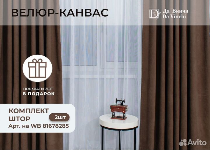 Плотные шторы 2 шт